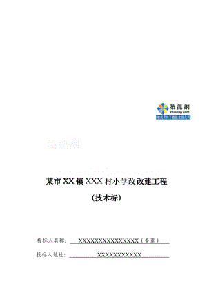 四川教学楼施工组织设计.docx