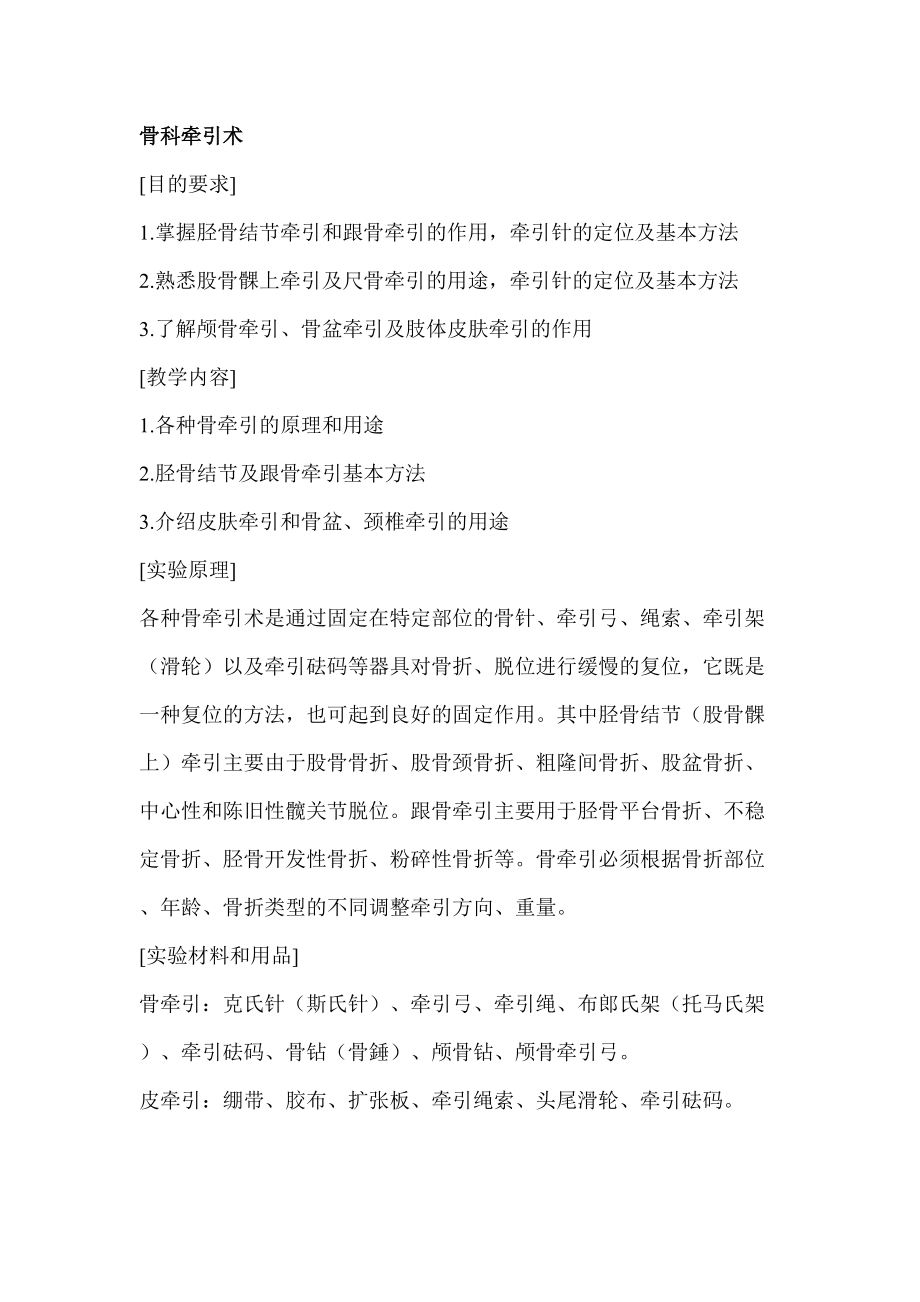 浏览该文件-湘雅诊断学远程开放教育网－国家精品课程-全国.docx_第1页