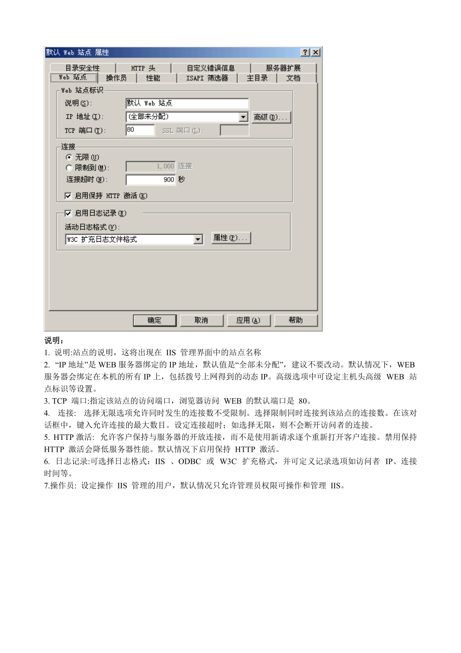 《中小企业网站建设》课程设计指南.docx_第3页