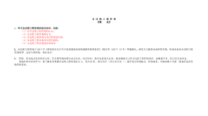 全过程工程咨询培训资料(DOC41页).doc