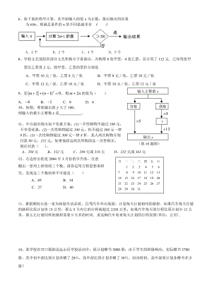 七年级下假期自主学习资料.docx