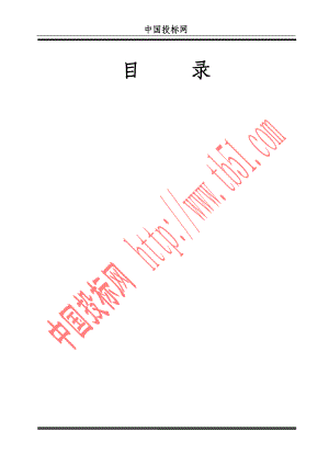 黄岐体育公园网球场工程施工组织.docx