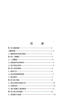 吸收塔施工组织设计.docx