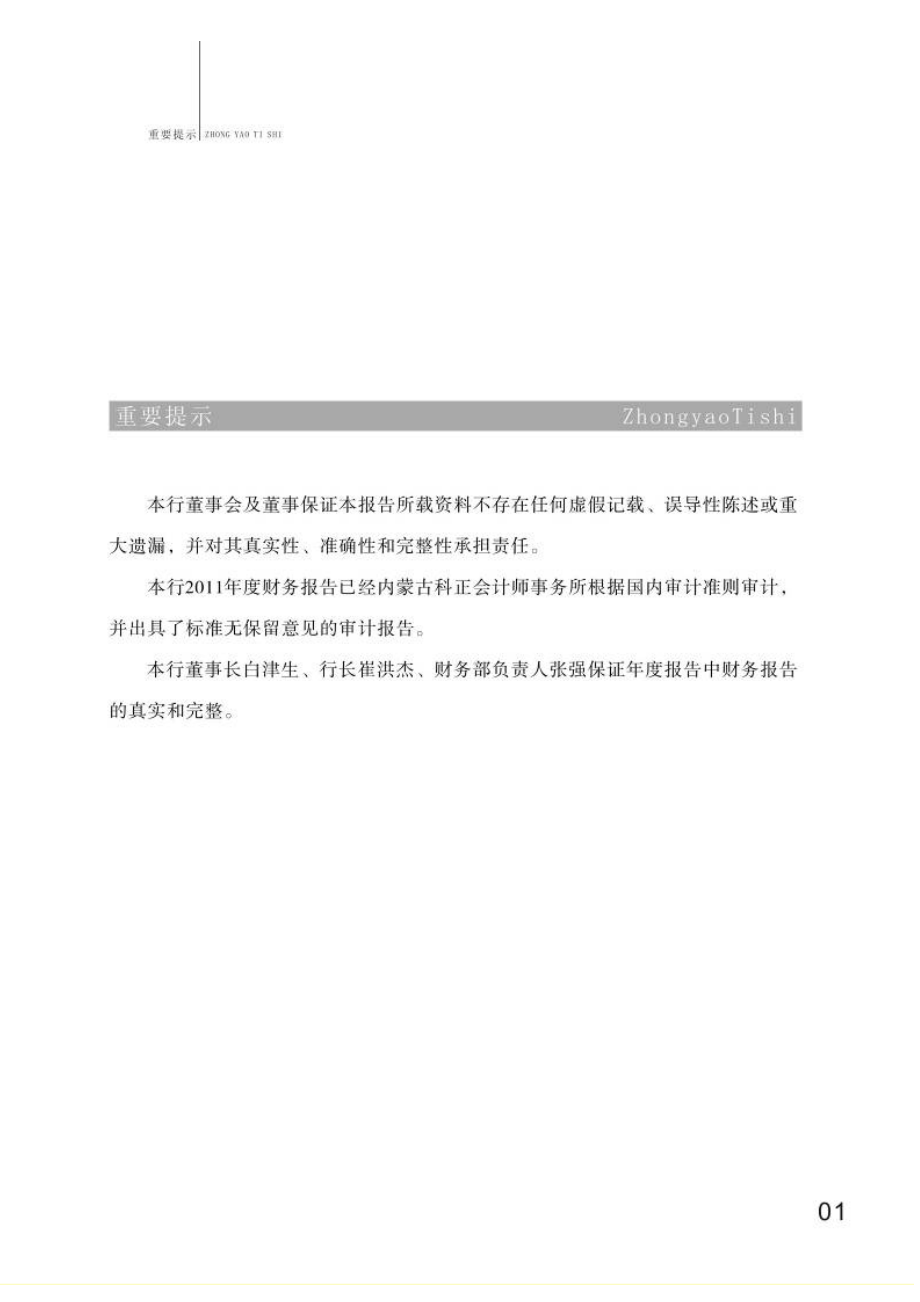 某银行年度总结报告.docx_第1页