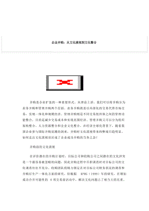 如何建设企业文化.docx