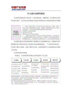 人造板表面装饰板市场咨询报告.docx