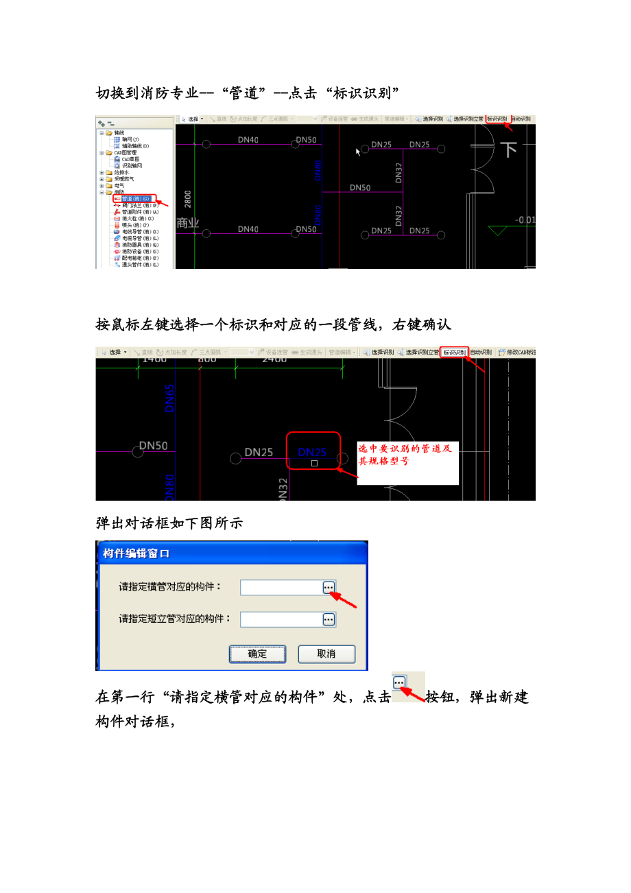 4手把手跟我学安装——消防喷淋操作流程.docx_第3页