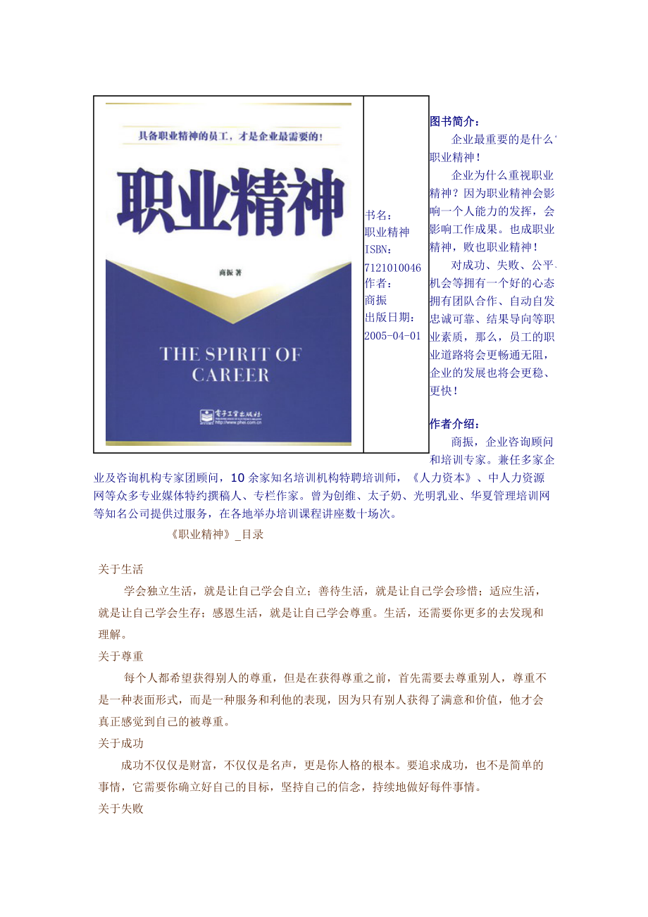 管理新思维知识规划.docx_第1页