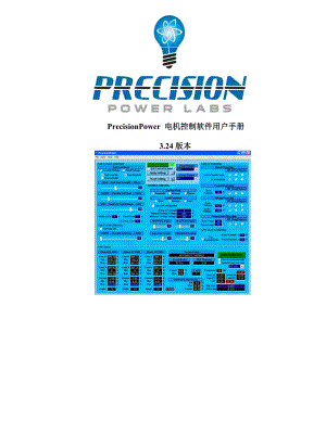 PrecisionPower电机控制软件用户手册324版.docx