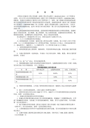 XXXX定额计算规则-土建.docx