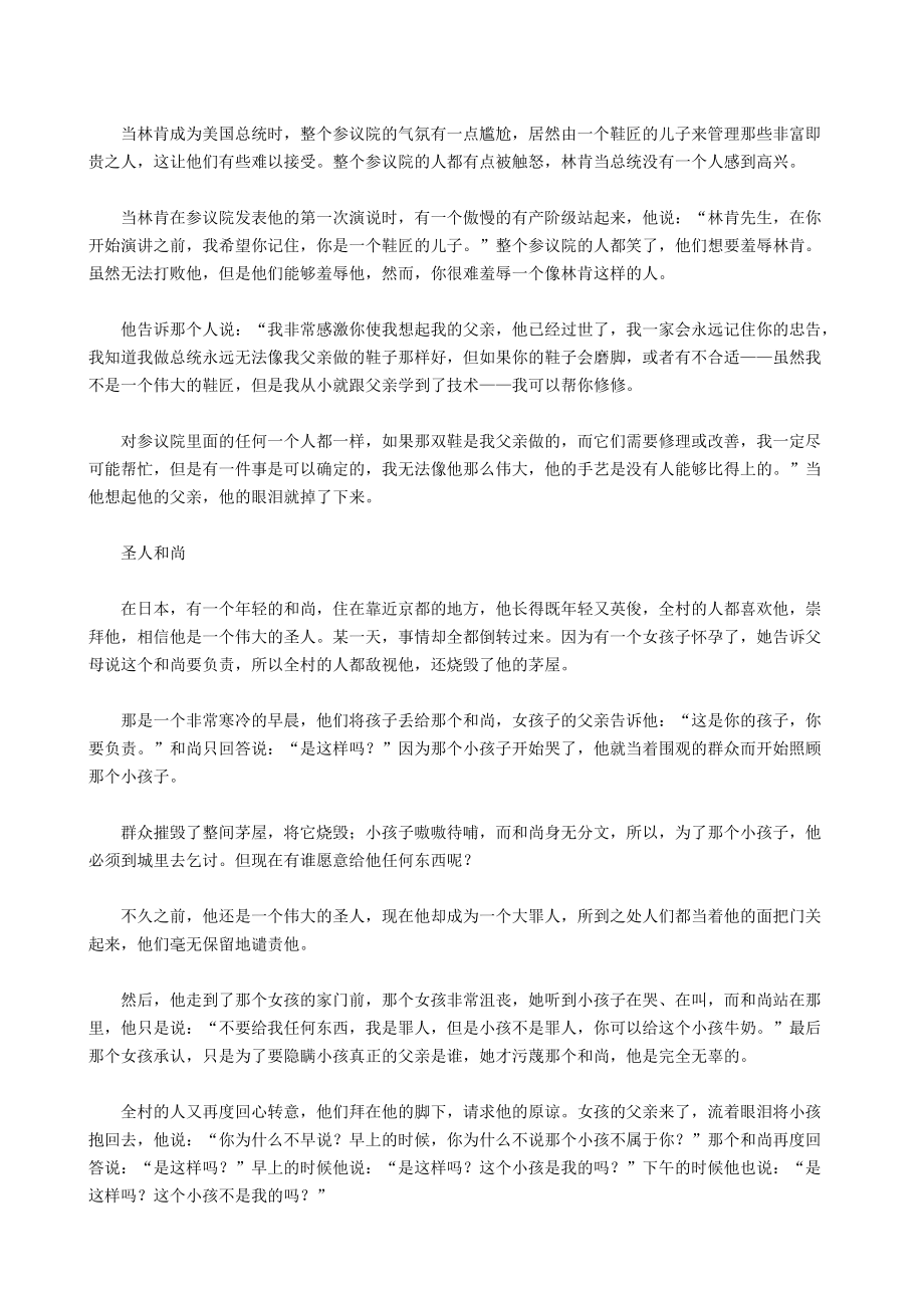 台湾商务礼仪培训高人气专家.docx_第3页