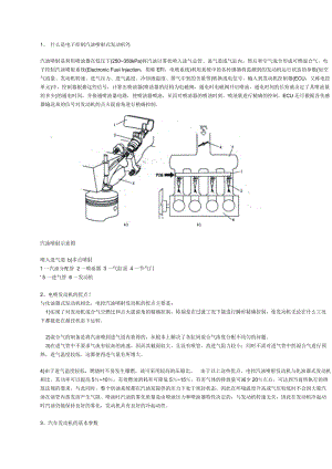 最最全面的汽车名词解释.docx