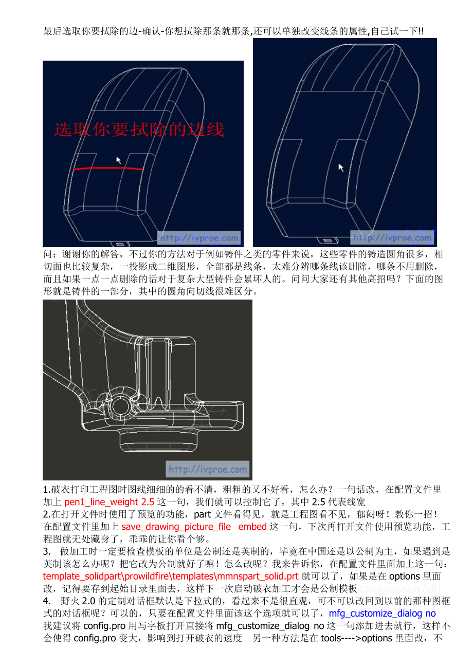 工程图问答3.docx_第3页