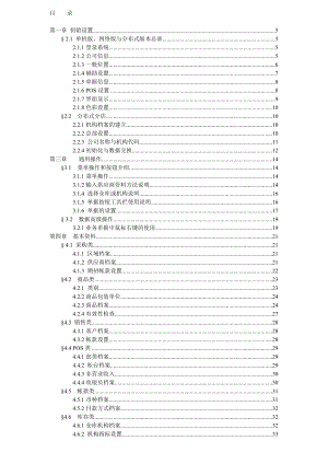 某企业商业管理使用手册.docx