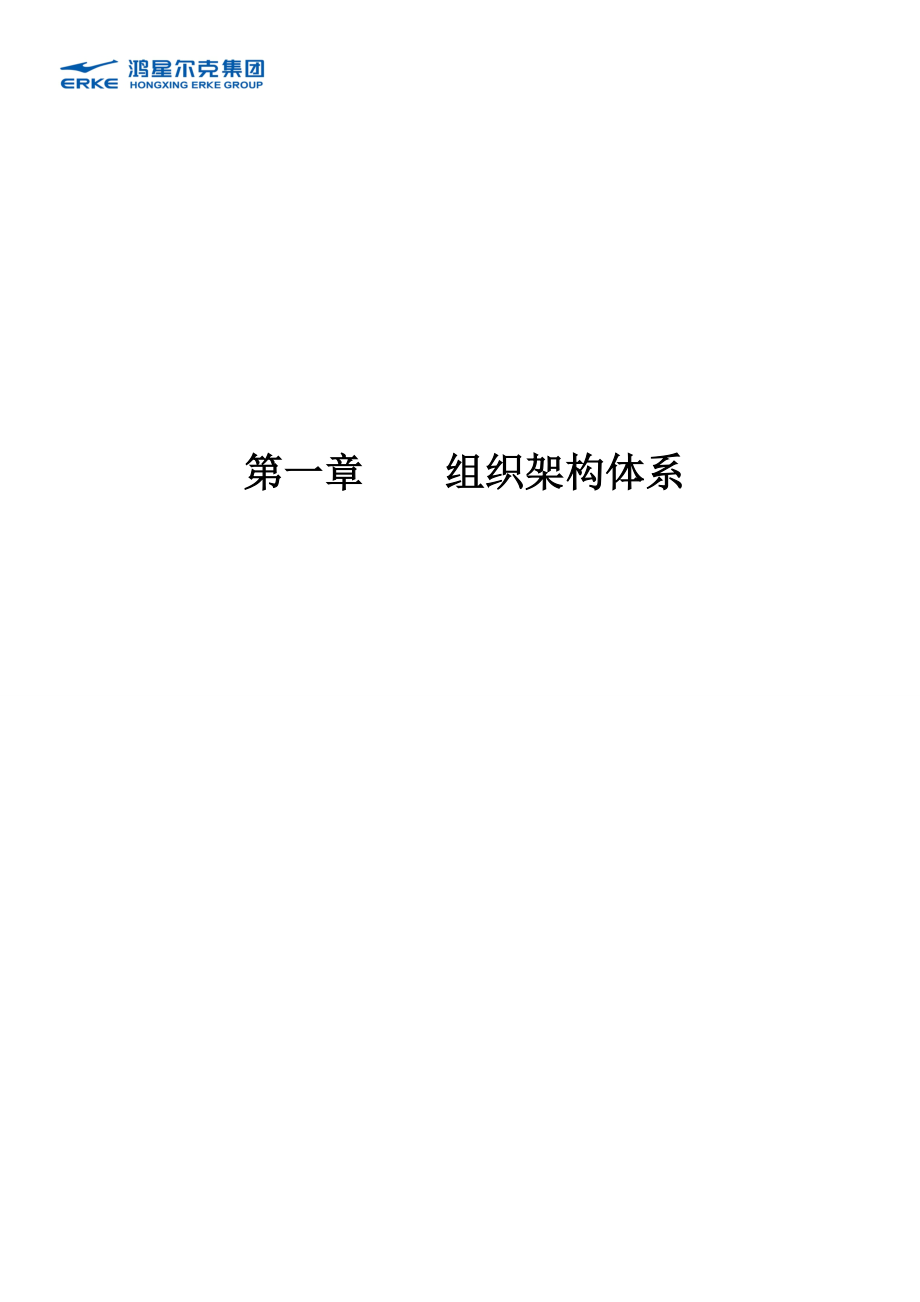 分公司业务管理手册.docx_第2页