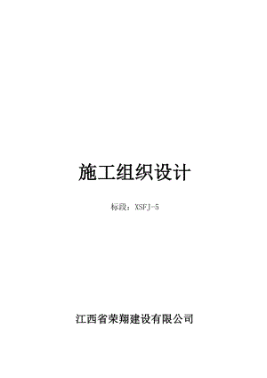 房建工程(锡盟管理分中心综合楼)的施工.docx