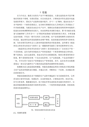 牧场智能挤奶与综合信息管理系统资料.docx