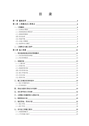 十二中教学楼及学生公寓施工组织设计.docx