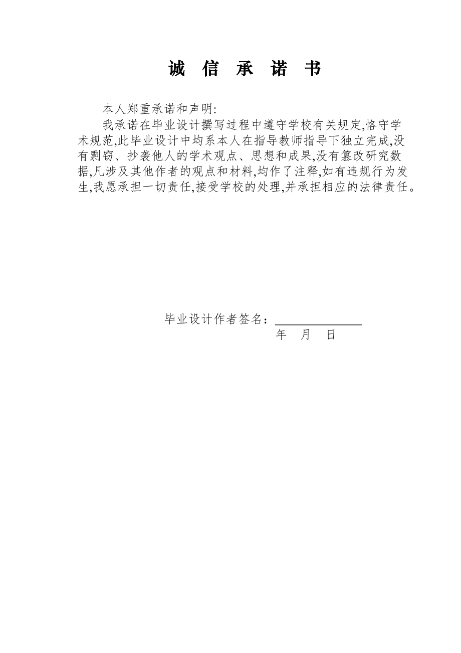 员工宿舍楼项目招标文件.docx_第2页