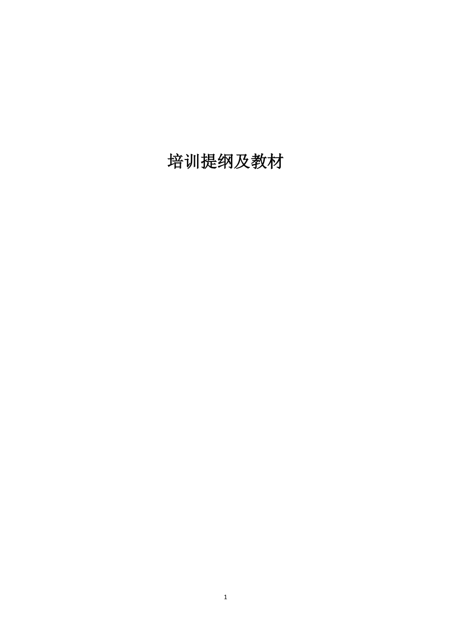 某集团OA项目管理操作手册.docx_第1页