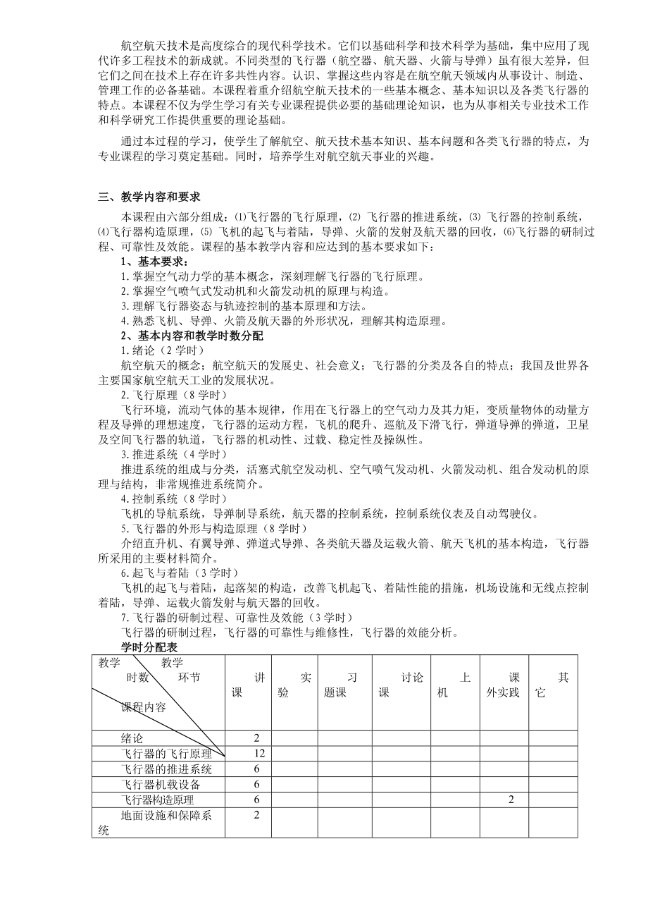 管理信息系统教程.docx_第3页