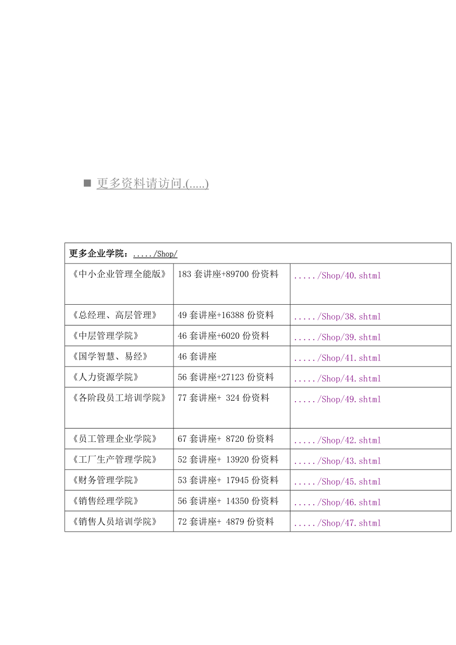 公关礼仪知识大赛策划方案.docx_第1页