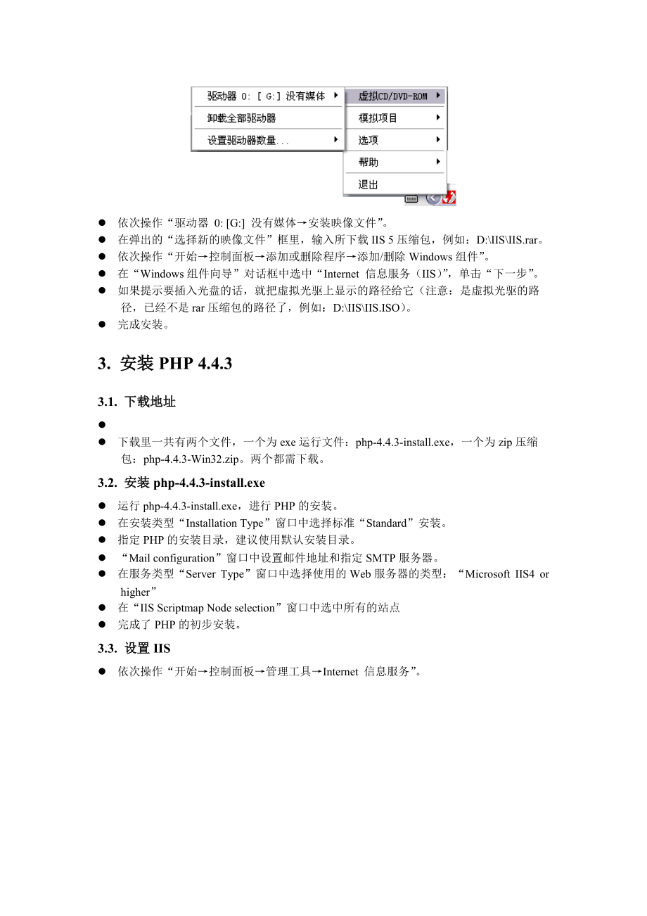 架构bugfree管理程序网站介绍.docx_第2页