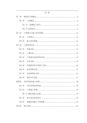 北京理工大学体育文化综合馆工程.docx