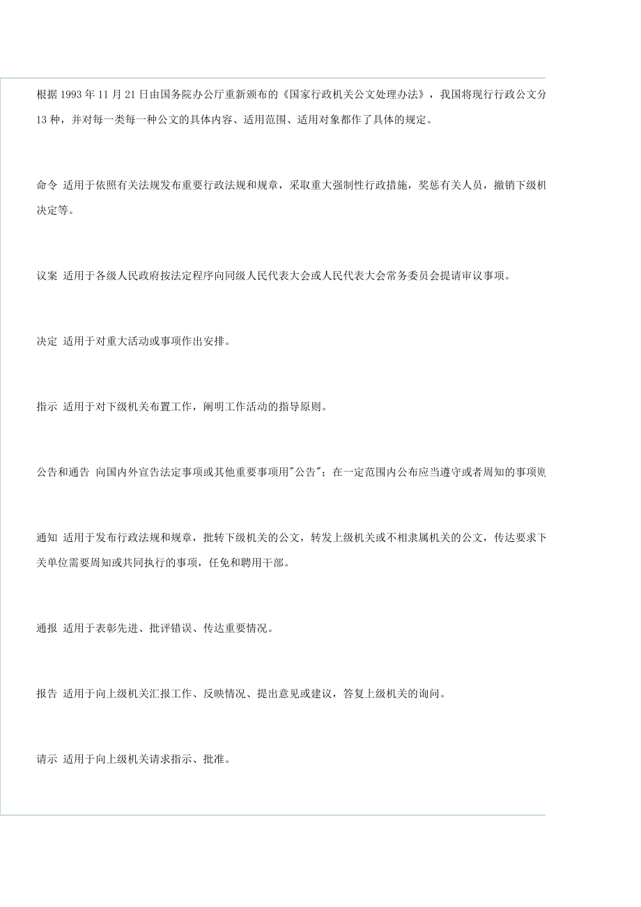 语言礼仪规范.docx_第2页