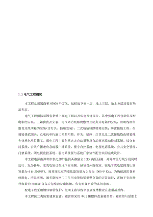 工程施工的重点、难点与保证措施.docx