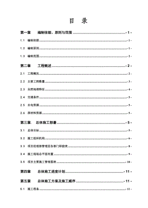 汤林线K255“加”059951-36m保护涵施工组织设计.docx