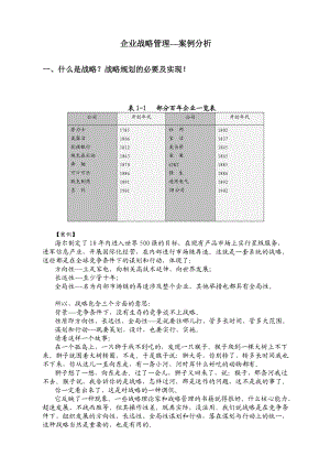 企业文化建设案例精选.docx