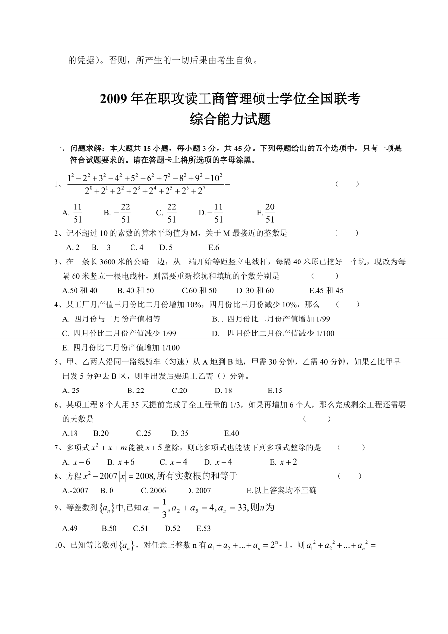 华章英语老师张宇MBA联考大纲基础词汇(2100).docx_第2页