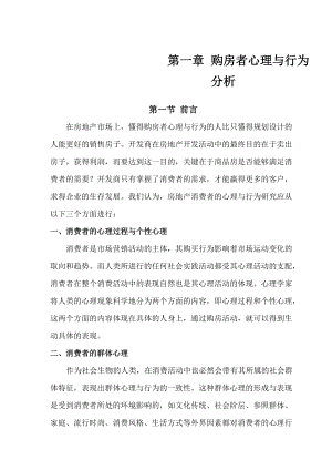 某产公司销售培训手册.docx