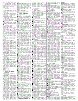 三级心理咨询师基础知识技能知识习题集案例.docx