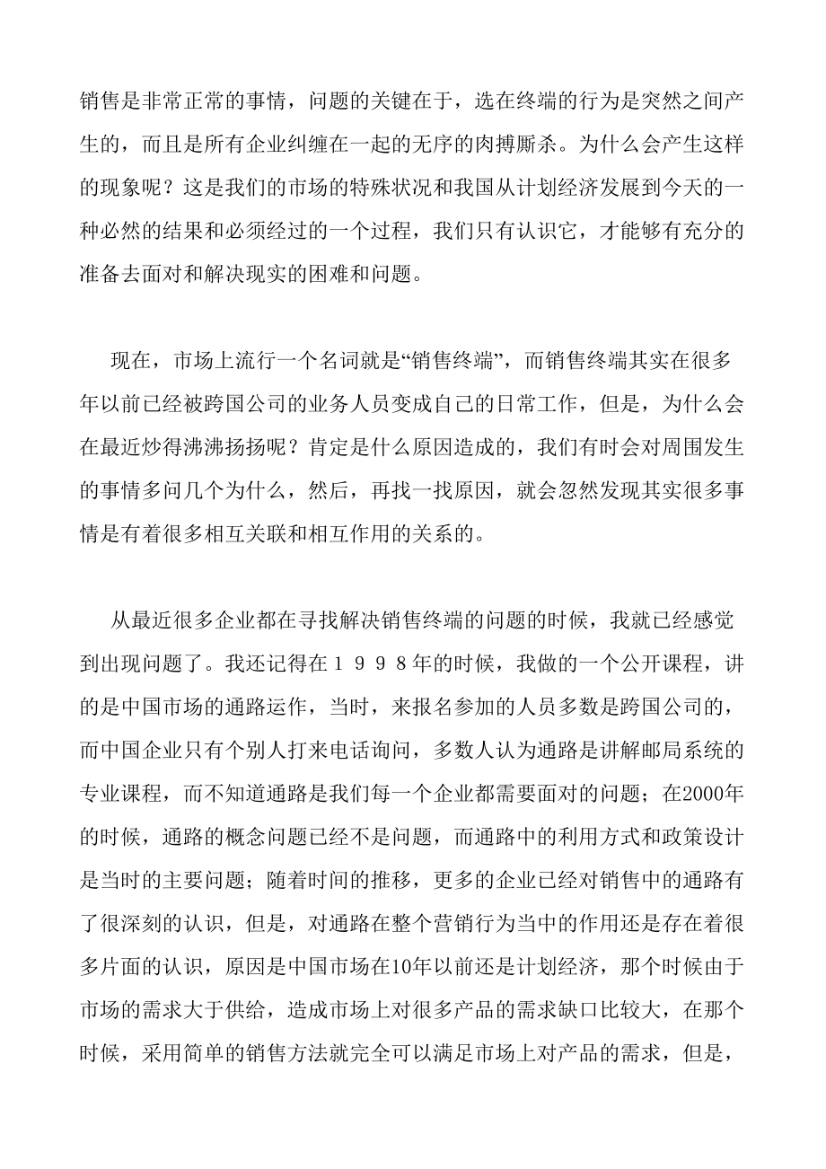 刘永炬全新力作.docx_第2页