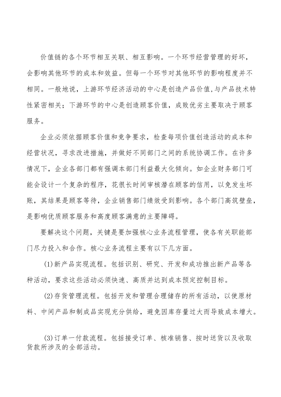 河北氢能技术及装备产业背景分析.docx_第2页