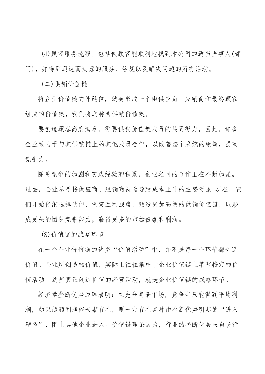 河北氢能技术及装备产业背景分析.docx_第3页