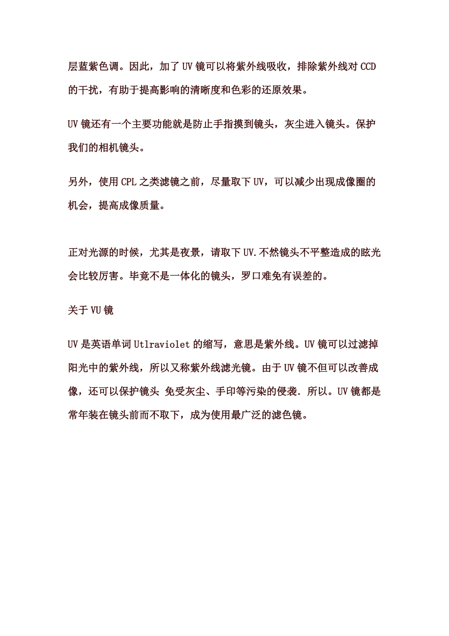 zomei摄影器材滤镜产品介绍.docx_第2页