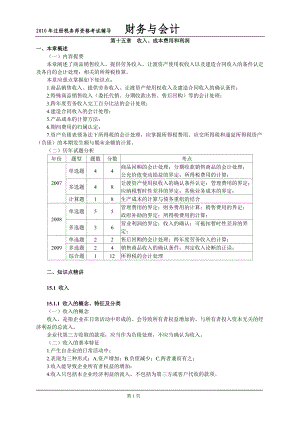 企业成本计算的基本方法.docx