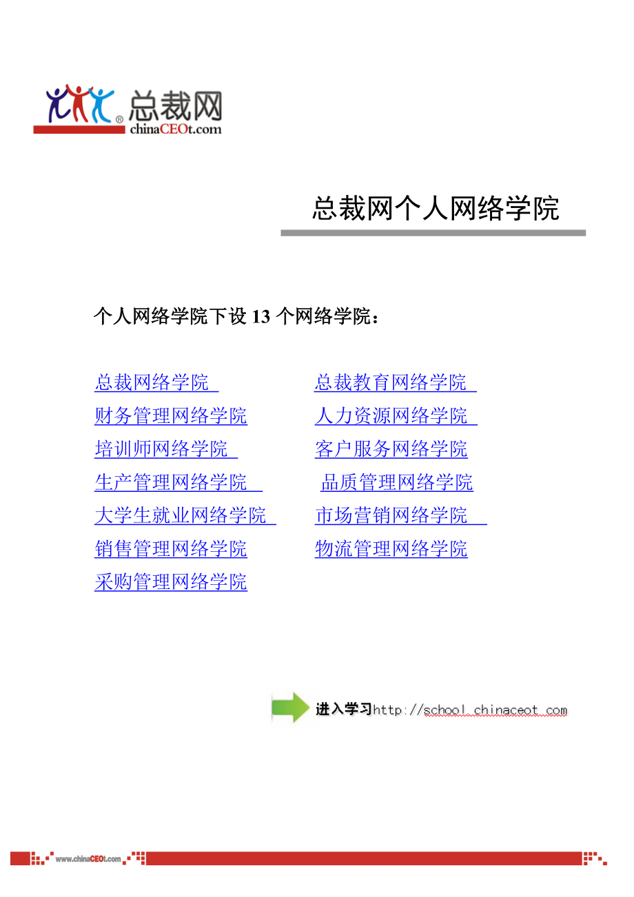 利用分析法制订产品组合.docx_第1页