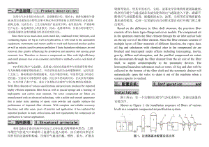 产品说明-一、产品说明Ⅰ.docx