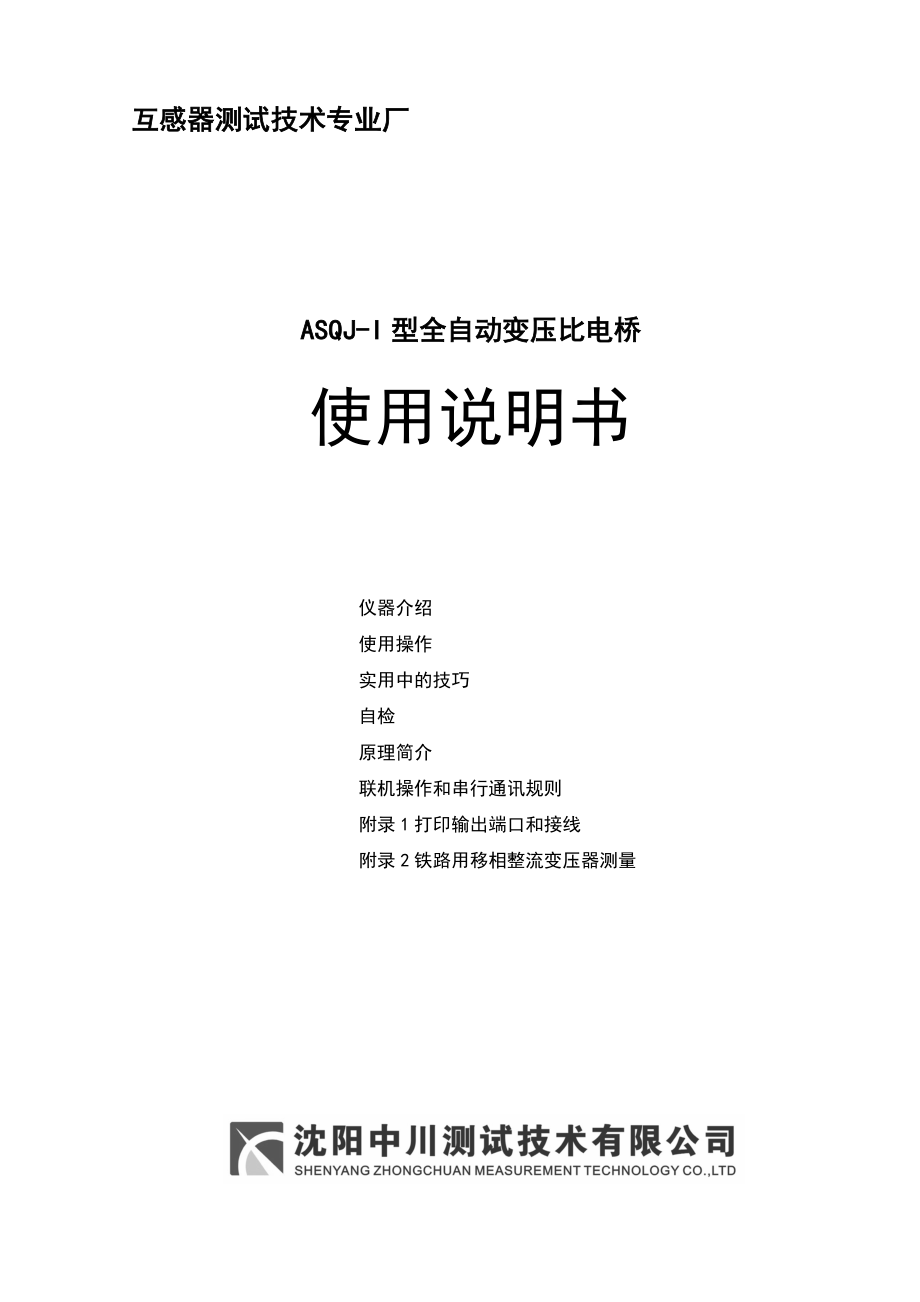 其它产品：.docx_第1页