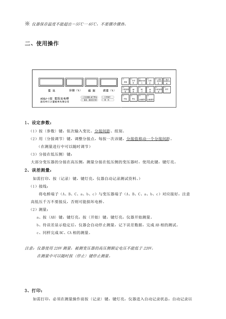 其它产品：.docx_第3页