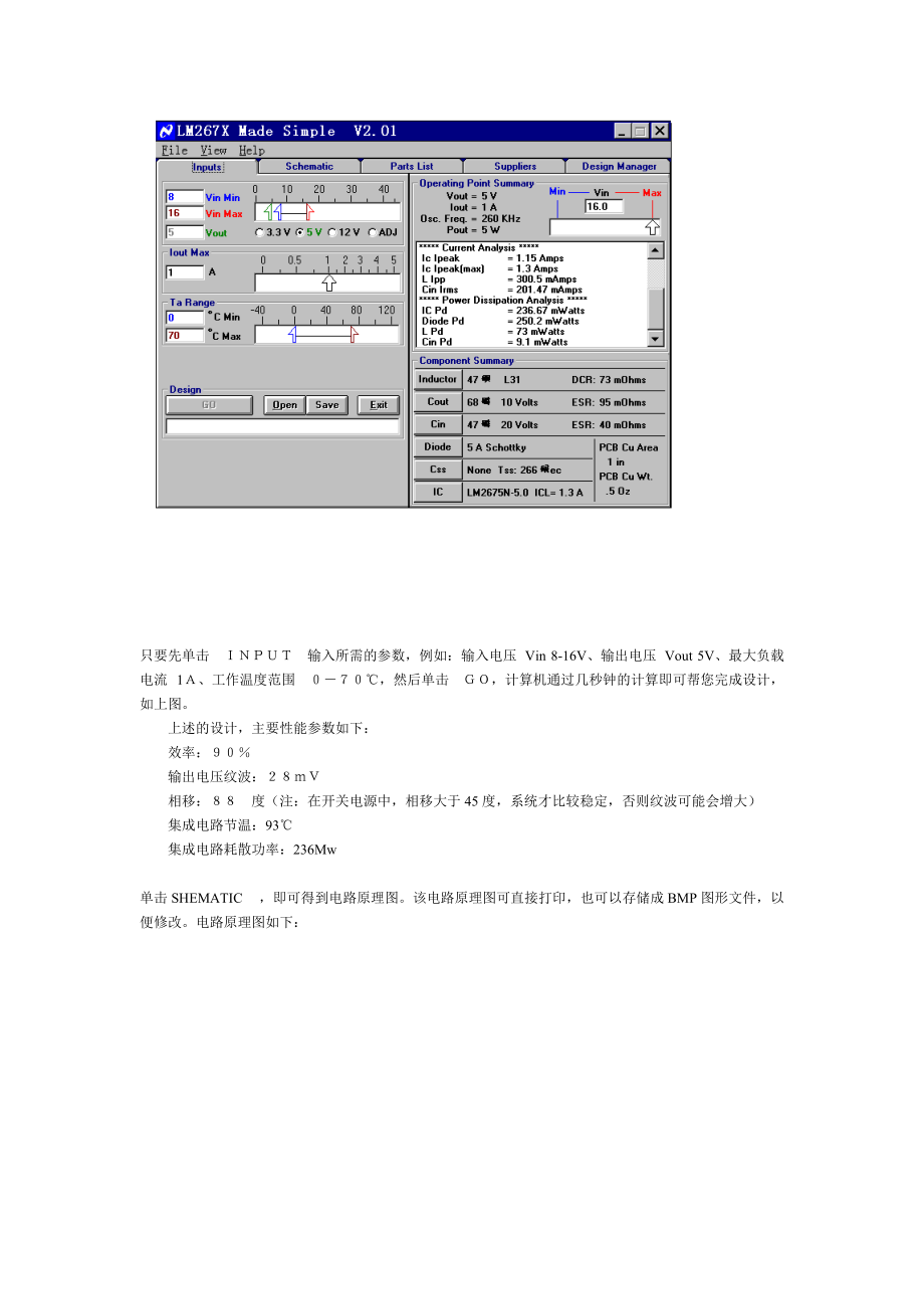 公司集成开关电源产品简介.docx_第3页