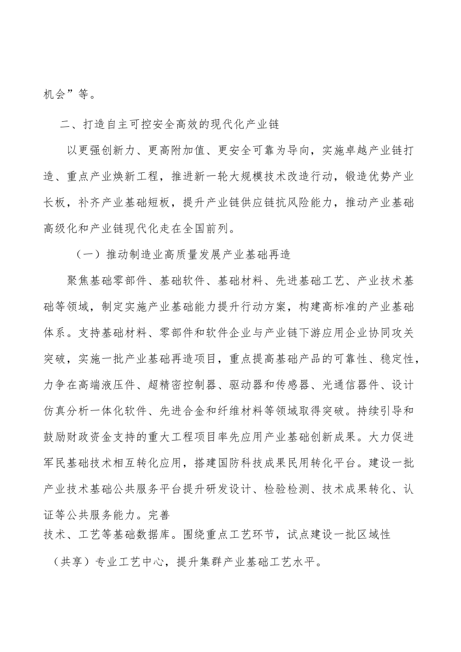 信息安全软件所处行业发展概况分析.docx_第2页