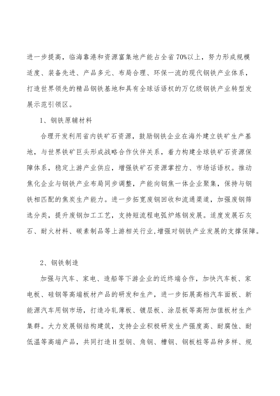 实施制造业绿色制造转型行动实施方案.docx_第2页