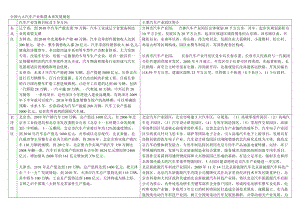 全国九大汽车产业集群未来发展规划.docx