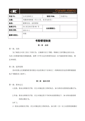 企业管理制度大全汇编(含表单).docx