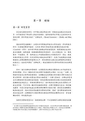 交易成本与资源基础理论观点.docx